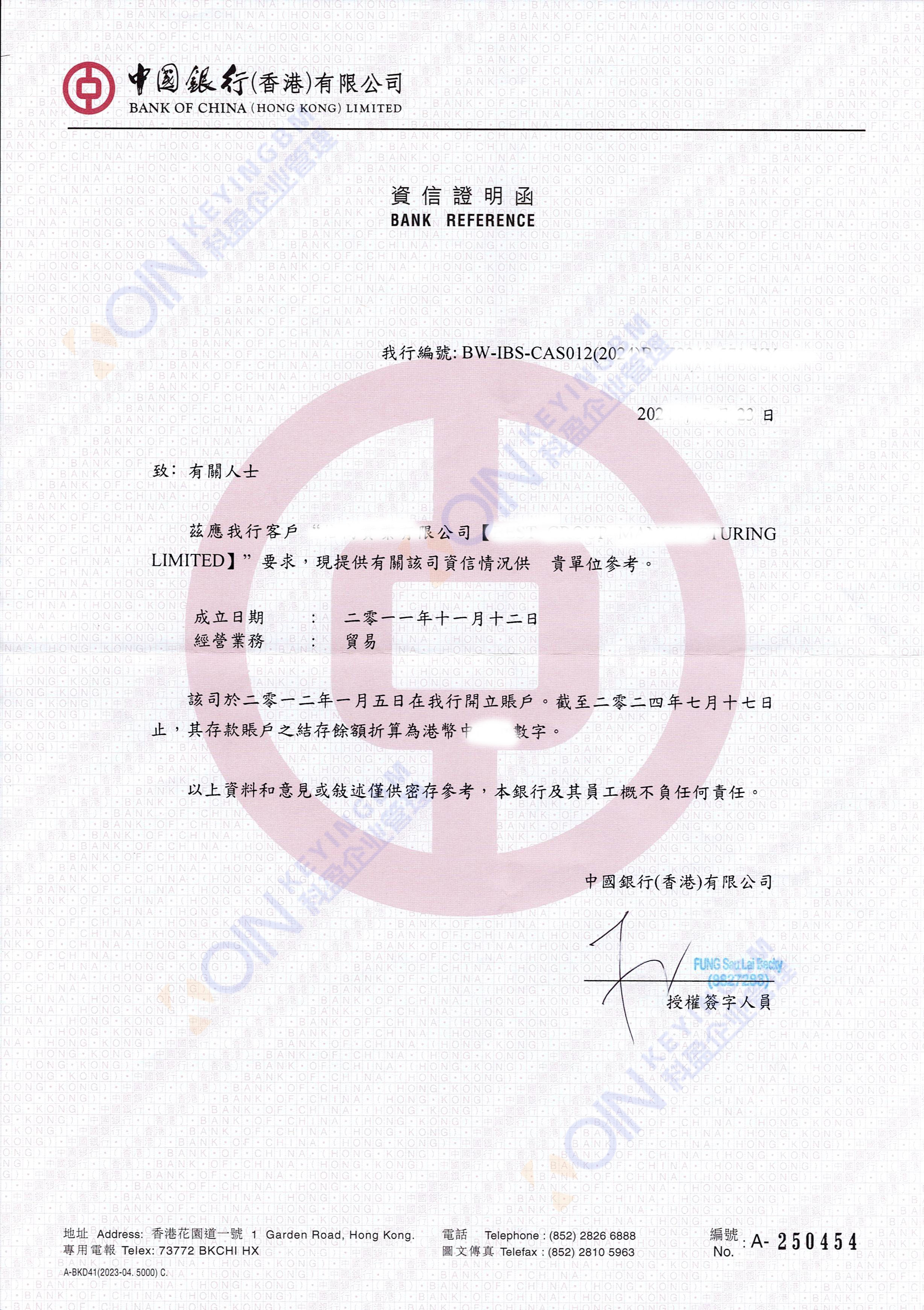 资信证明KEYINGBM.jpg
